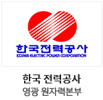 한국전력공사